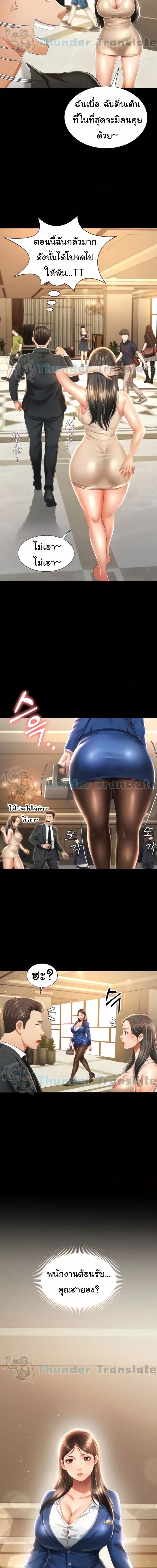 Phantom Sex King ตอนที่ 2 ภาพ 4