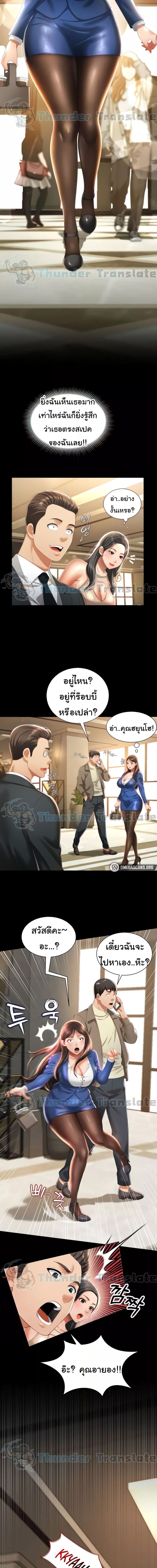 Phantom Sex King ตอนที่ 2 ภาพ 5