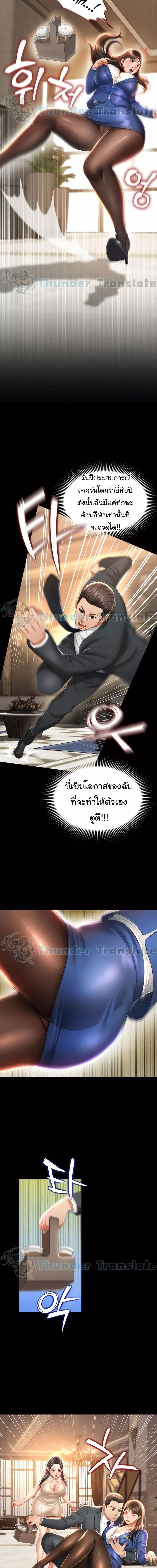 Phantom Sex King ตอนที่ 2 ภาพ 6