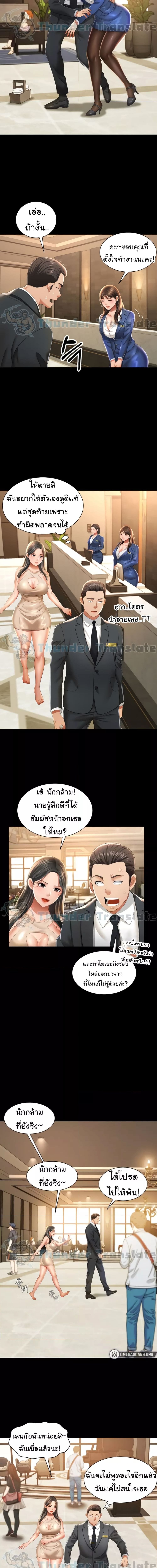 Phantom Sex King ตอนที่ 2 ภาพ 8
