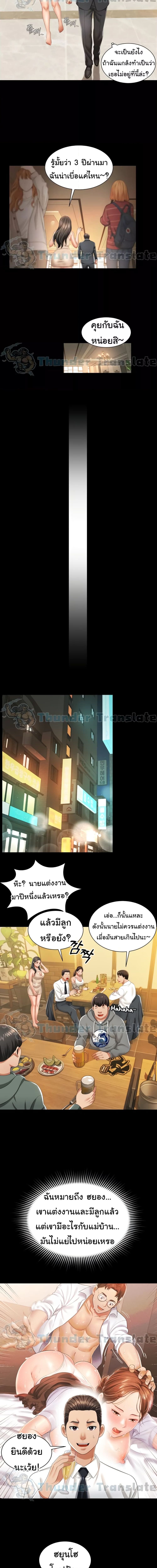 Phantom Sex King ตอนที่ 2 ภาพ 9