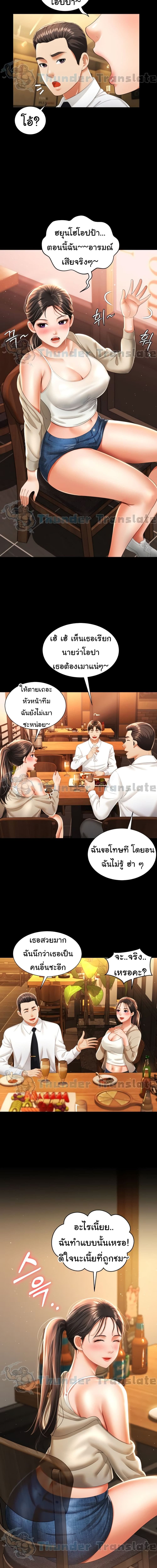 Phantom Sex King ตอนที่ 2 ภาพ 10