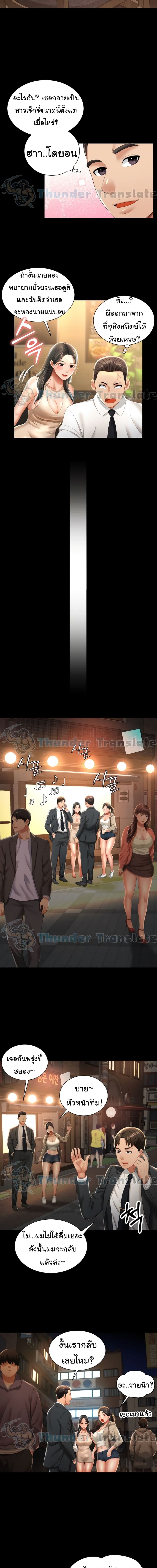 Phantom Sex King ตอนที่ 2 ภาพ 11