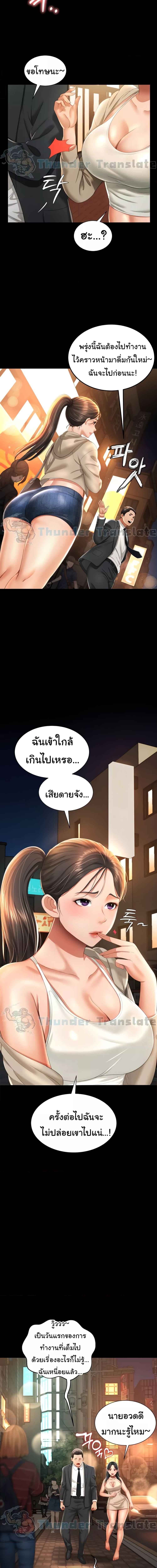 Phantom Sex King ตอนที่ 2 ภาพ 13