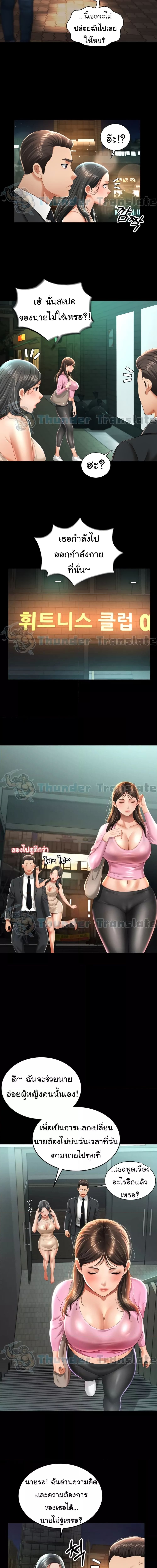 Phantom Sex King ตอนที่ 2 ภาพ 14