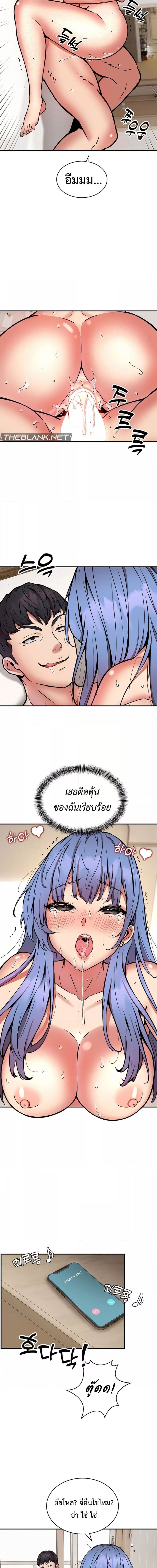 Driver in the New City ตอนที่ 15 ภาพ 1