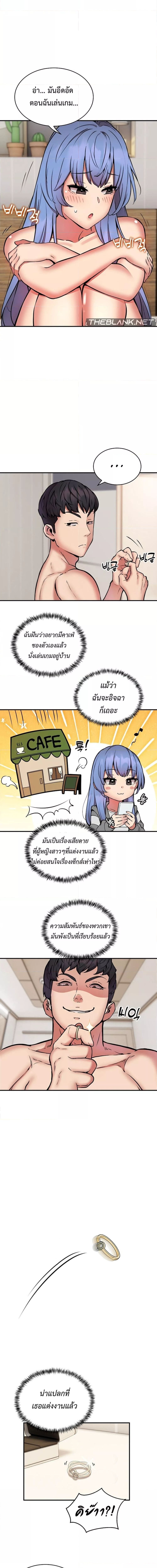 Driver in the New City ตอนที่ 15 ภาพ 4