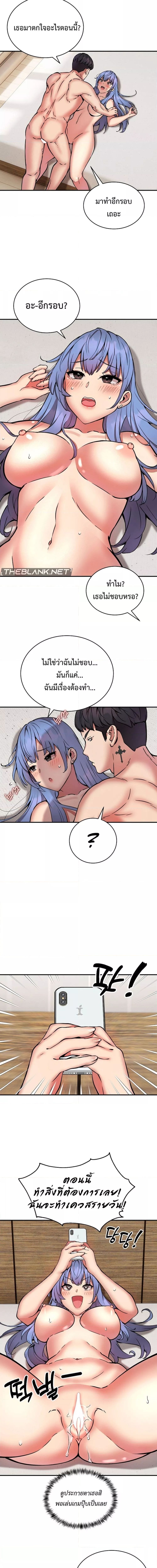 Driver in the New City ตอนที่ 15 ภาพ 5