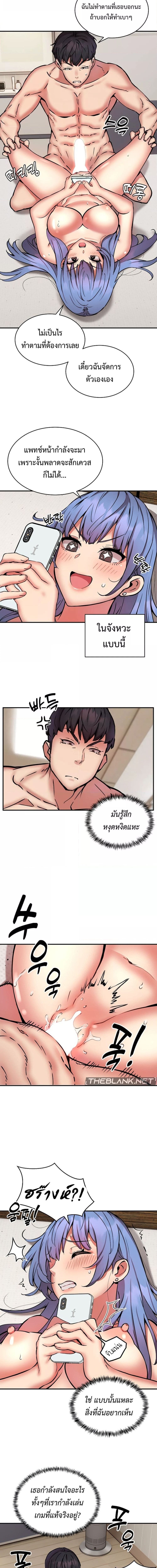 Driver in the New City ตอนที่ 15 ภาพ 6