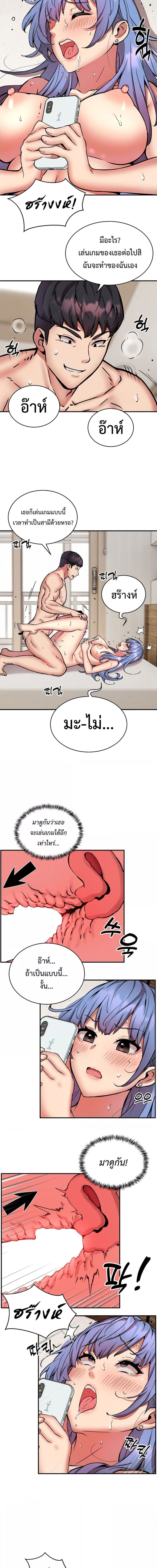 Driver in the New City ตอนที่ 15 ภาพ 8