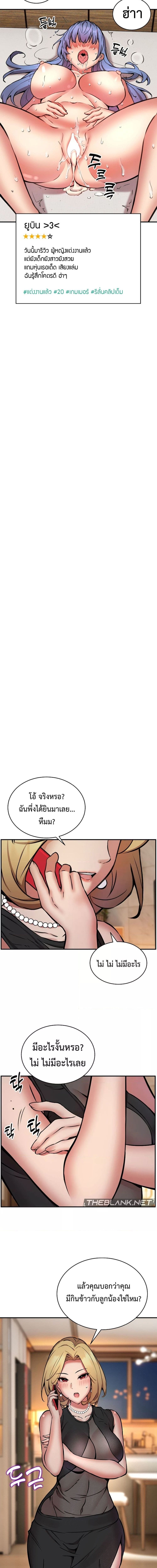 Driver in the New City ตอนที่ 15 ภาพ 11
