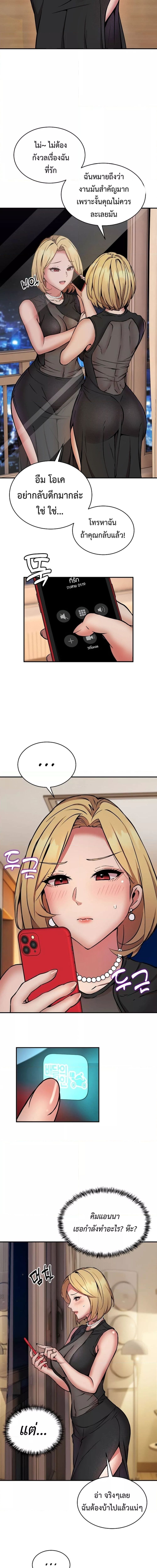 Driver in the New City ตอนที่ 15 ภาพ 12