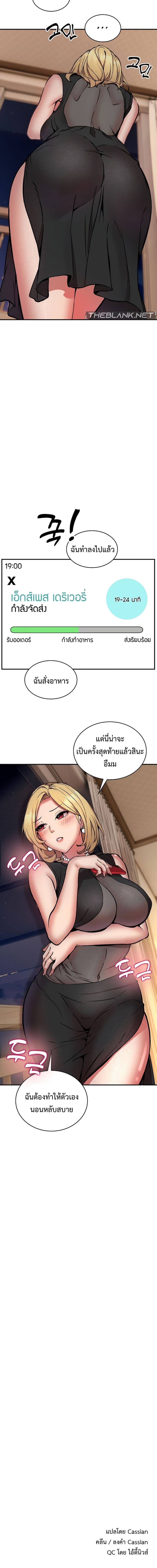 Driver in the New City ตอนที่ 15 ภาพ 13