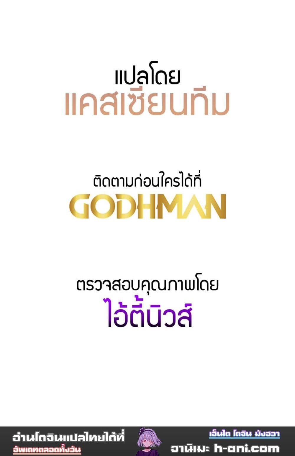 Driver in the New City ตอนที่ 15 ภาพ 14