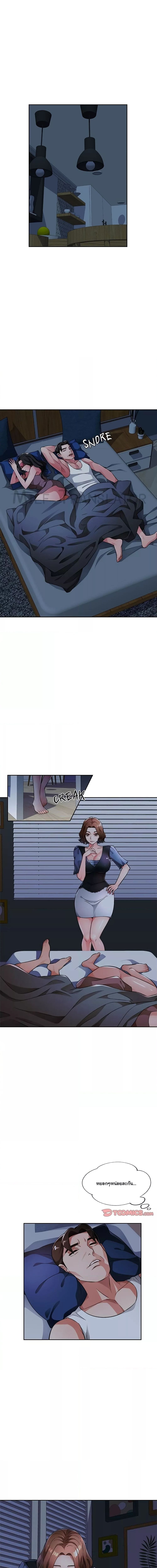 Wait, I’m a Married Woman! ตอนที่ 7 ภาพ 3