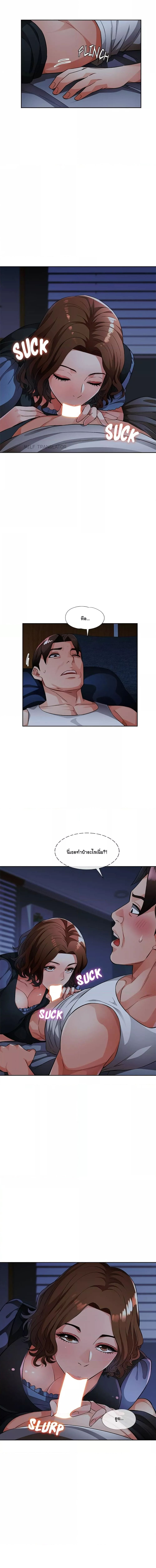 Wait, I’m a Married Woman! ตอนที่ 7 ภาพ 5