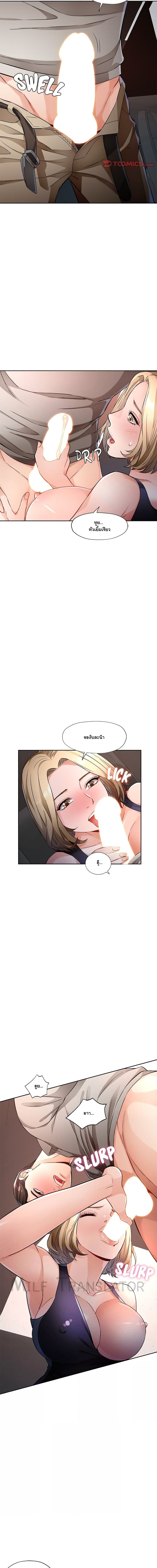Wait, I’m a Married Woman! ตอนที่ 7 ภาพ 13