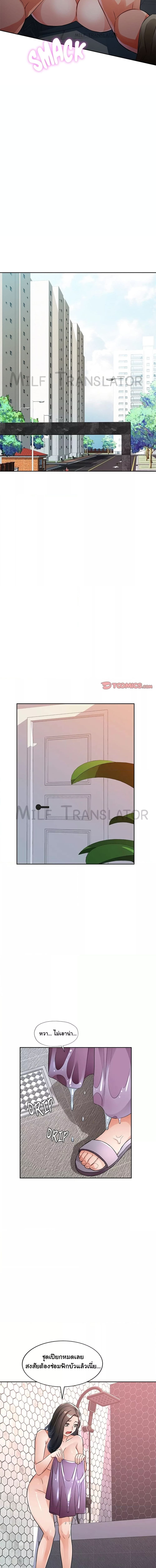 Wait, I’m a Married Woman! ตอนที่ 7 ภาพ 15