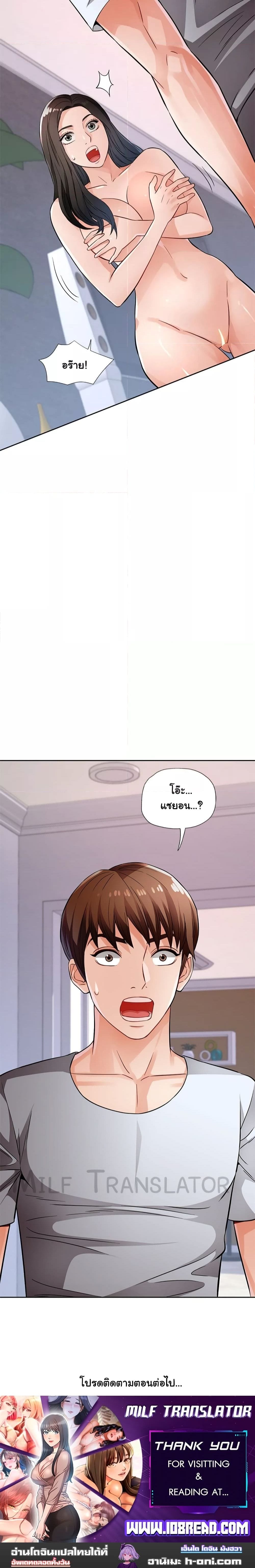 Wait, I’m a Married Woman! ตอนที่ 7 ภาพ 17
