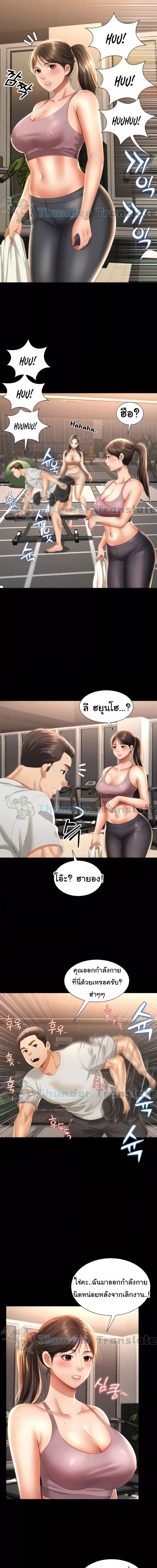 Phantom Sex King ตอนที่ 3 ภาพ 1