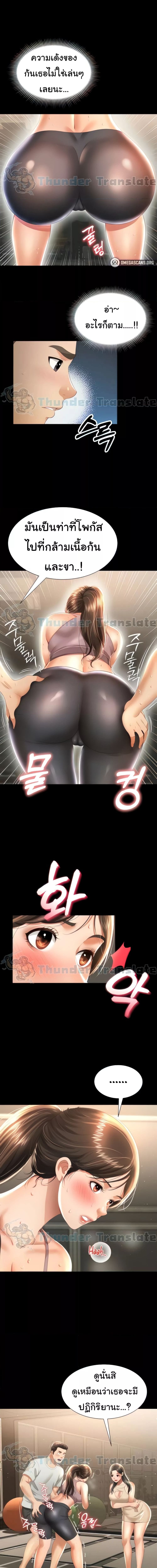 Phantom Sex King ตอนที่ 3 ภาพ 4