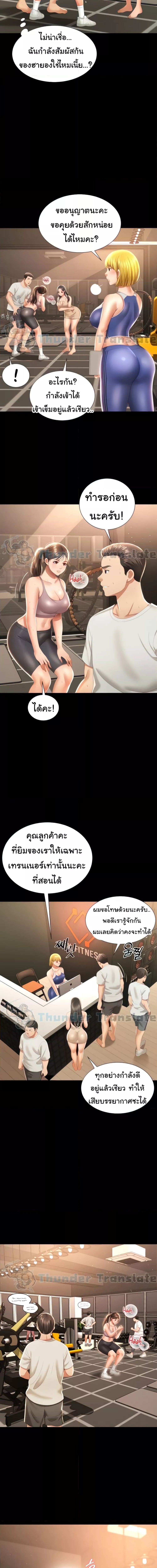 Phantom Sex King ตอนที่ 3 ภาพ 5