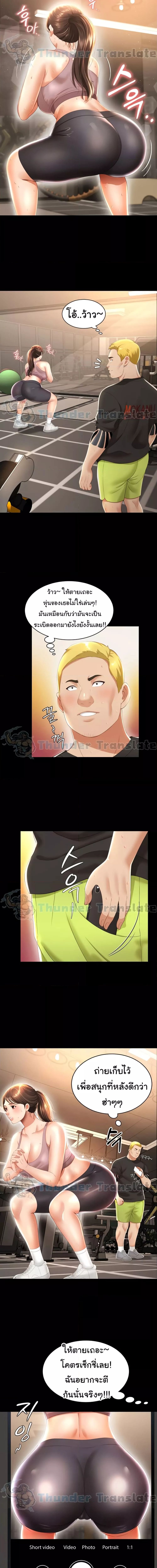 Phantom Sex King ตอนที่ 3 ภาพ 6