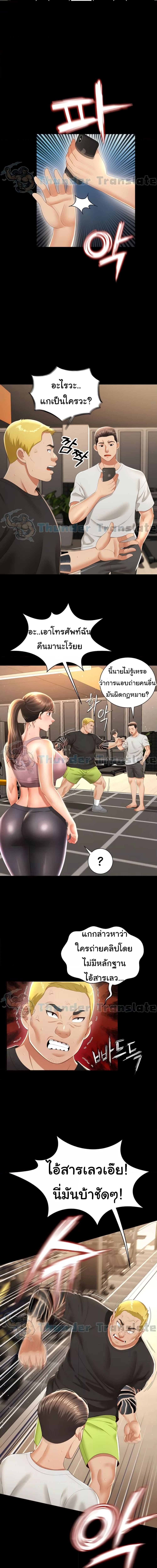 Phantom Sex King ตอนที่ 3 ภาพ 7