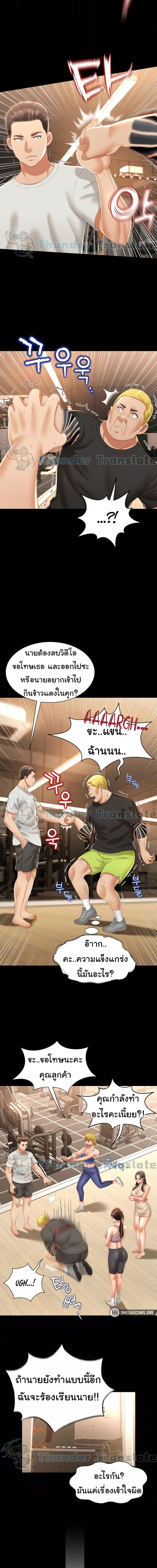 Phantom Sex King ตอนที่ 3 ภาพ 8