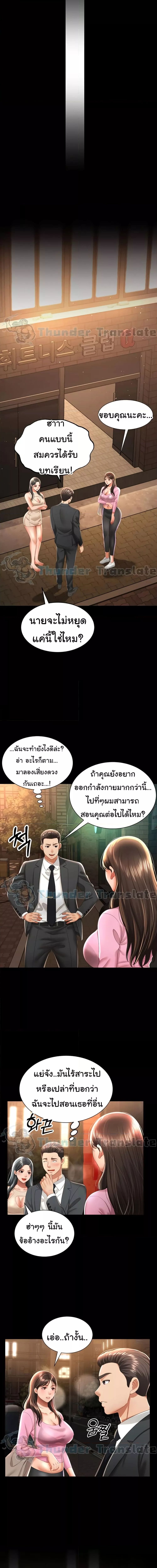 Phantom Sex King ตอนที่ 3 ภาพ 9