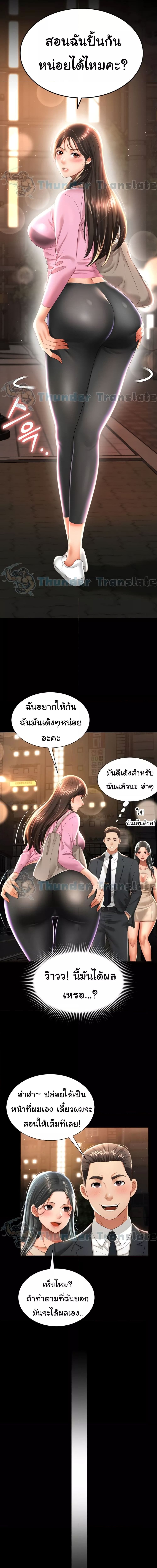 Phantom Sex King ตอนที่ 3 ภาพ 10