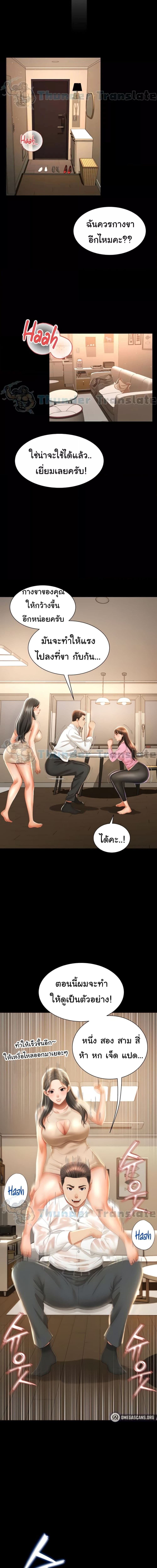 Phantom Sex King ตอนที่ 3 ภาพ 11