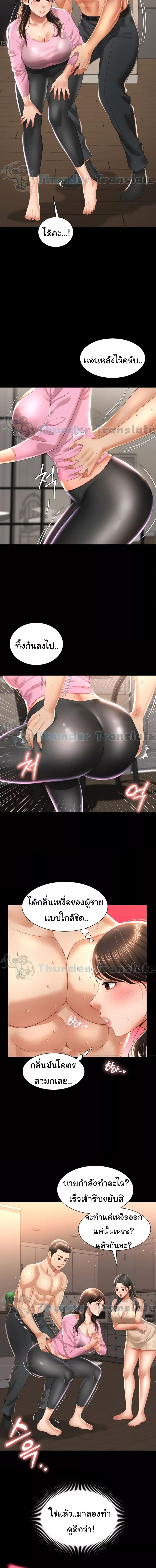 Phantom Sex King ตอนที่ 3 ภาพ 13