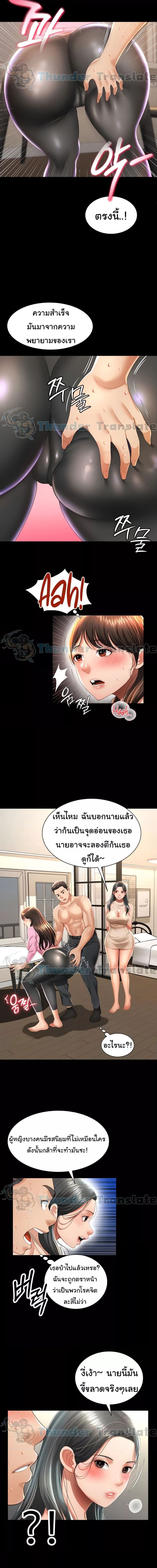 Phantom Sex King ตอนที่ 3 ภาพ 14