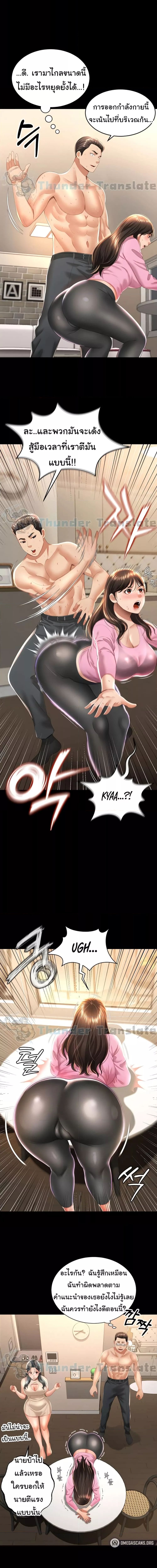 Phantom Sex King ตอนที่ 3 ภาพ 15