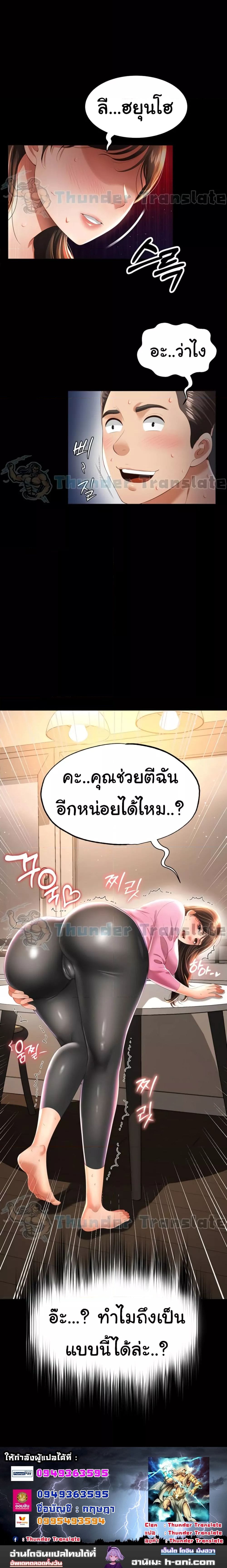 Phantom Sex King ตอนที่ 3 ภาพ 16
