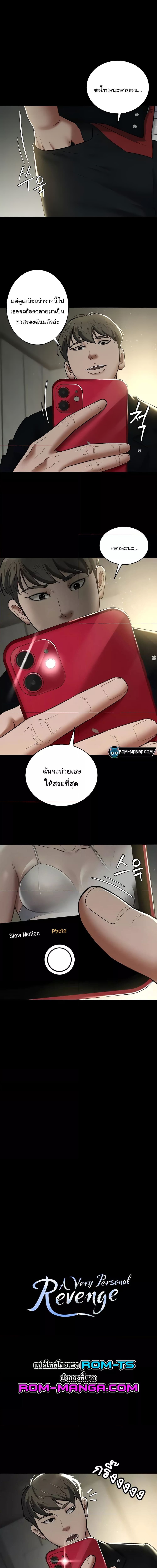 A Very Private Revenge ตอนที่ 9 ภาพ 0