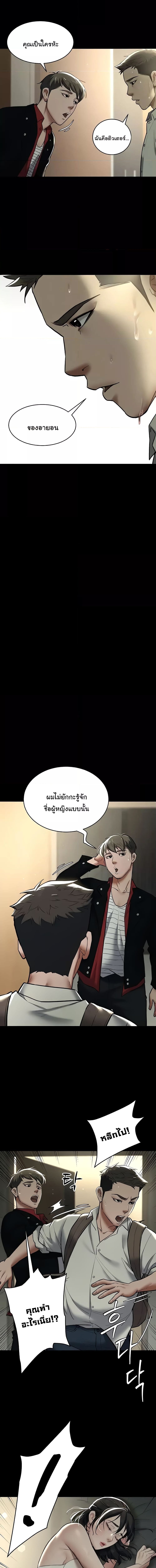 A Very Private Revenge ตอนที่ 9 ภาพ 2
