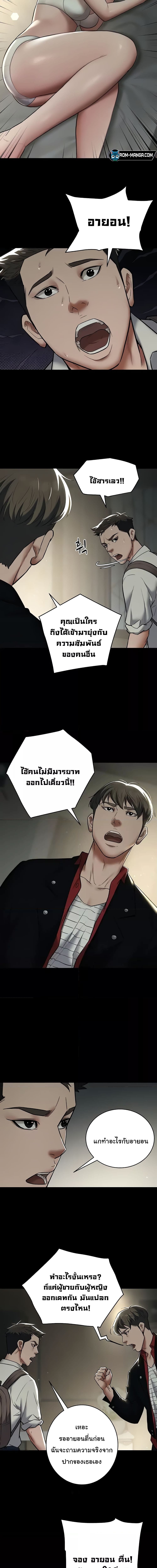 A Very Private Revenge ตอนที่ 9 ภาพ 3