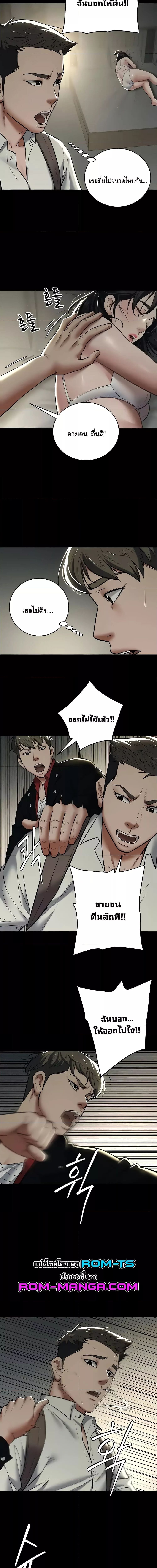 A Very Private Revenge ตอนที่ 9 ภาพ 4