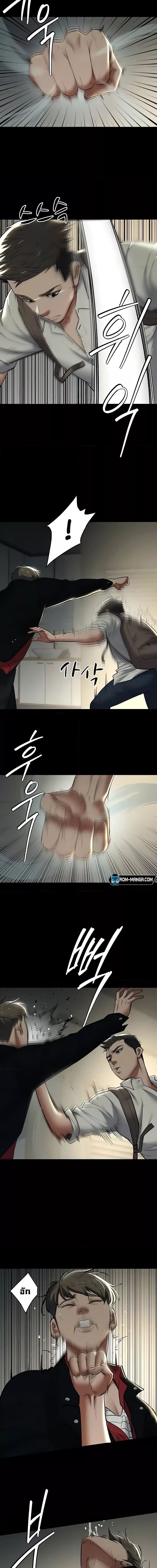 A Very Private Revenge ตอนที่ 9 ภาพ 5