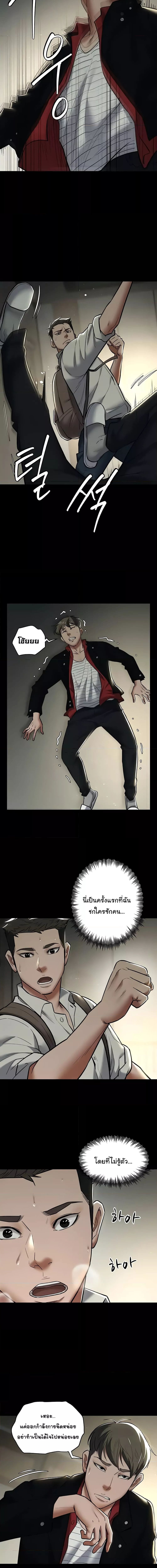 A Very Private Revenge ตอนที่ 9 ภาพ 6