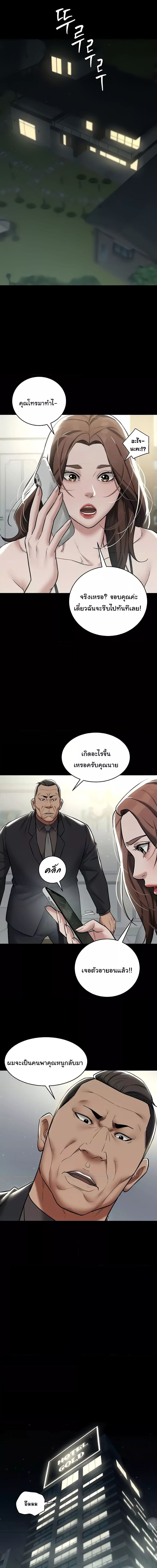 A Very Private Revenge ตอนที่ 9 ภาพ 8