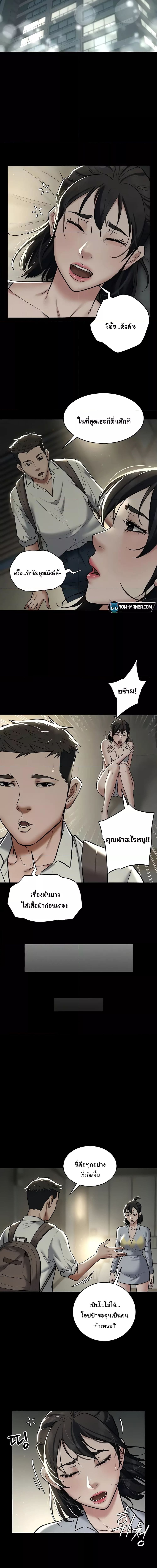 A Very Private Revenge ตอนที่ 9 ภาพ 9