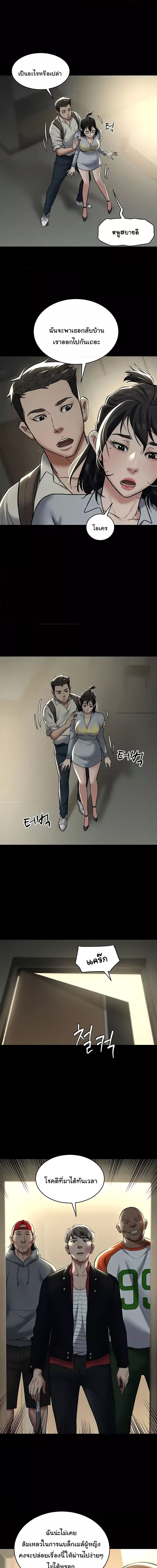 A Very Private Revenge ตอนที่ 9 ภาพ 10