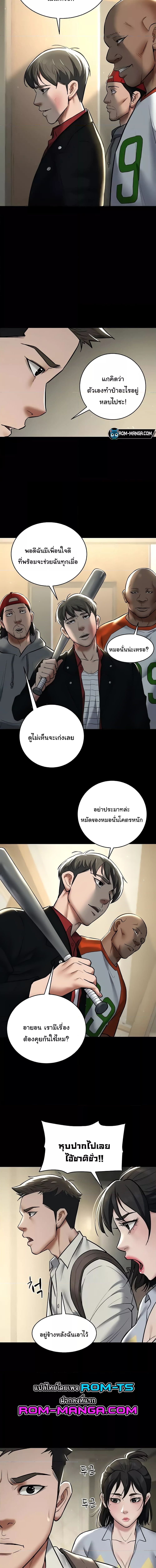 A Very Private Revenge ตอนที่ 9 ภาพ 11