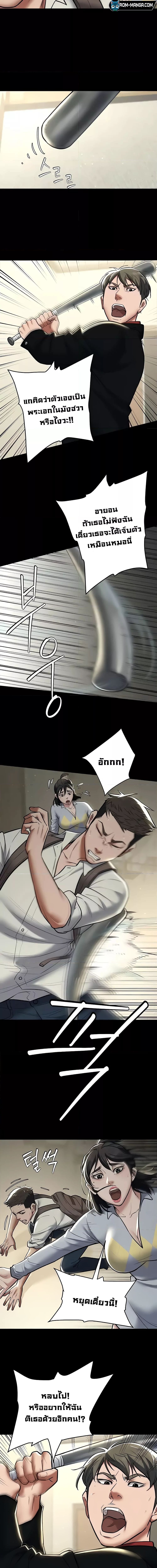 A Very Private Revenge ตอนที่ 9 ภาพ 12
