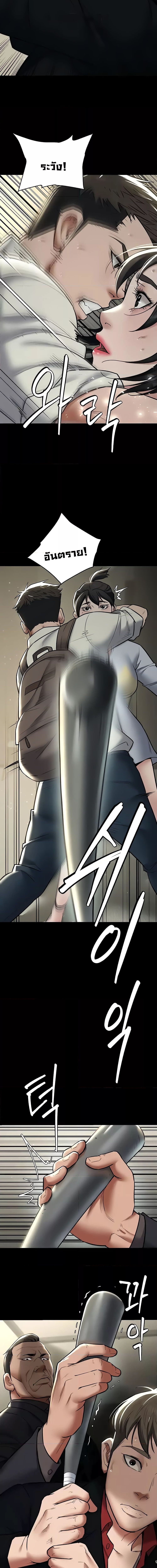 A Very Private Revenge ตอนที่ 9 ภาพ 13