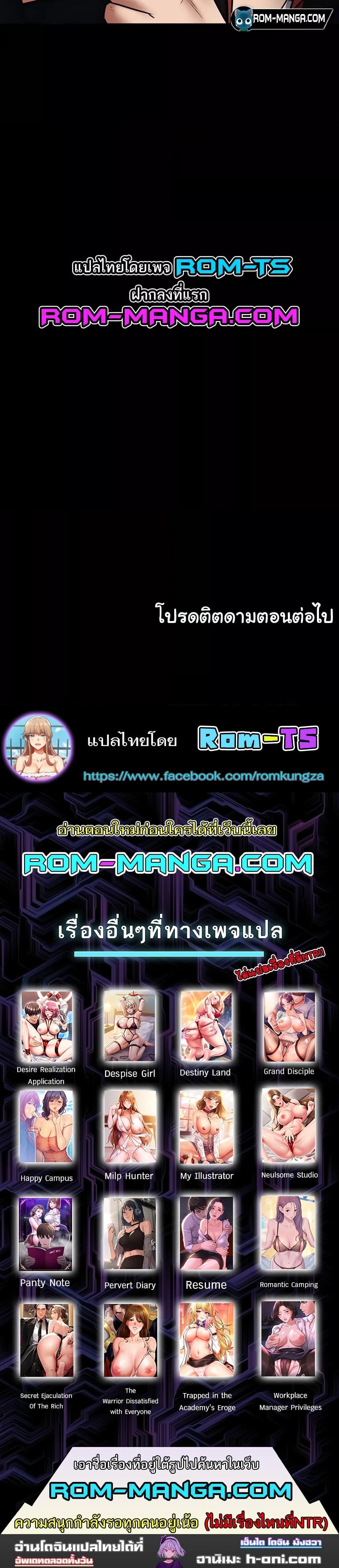 A Very Private Revenge ตอนที่ 9 ภาพ 14