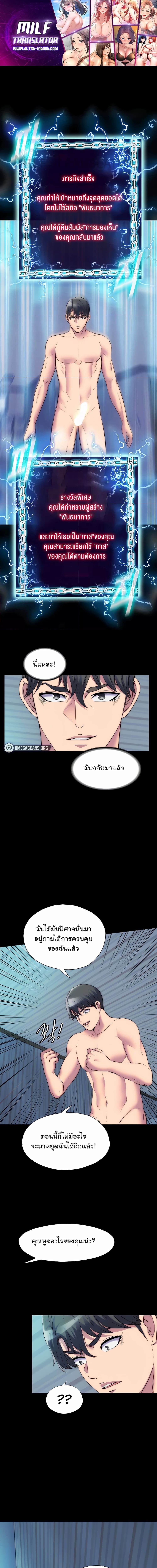 Body Bind ตอนที่ 42 ภาพ 0